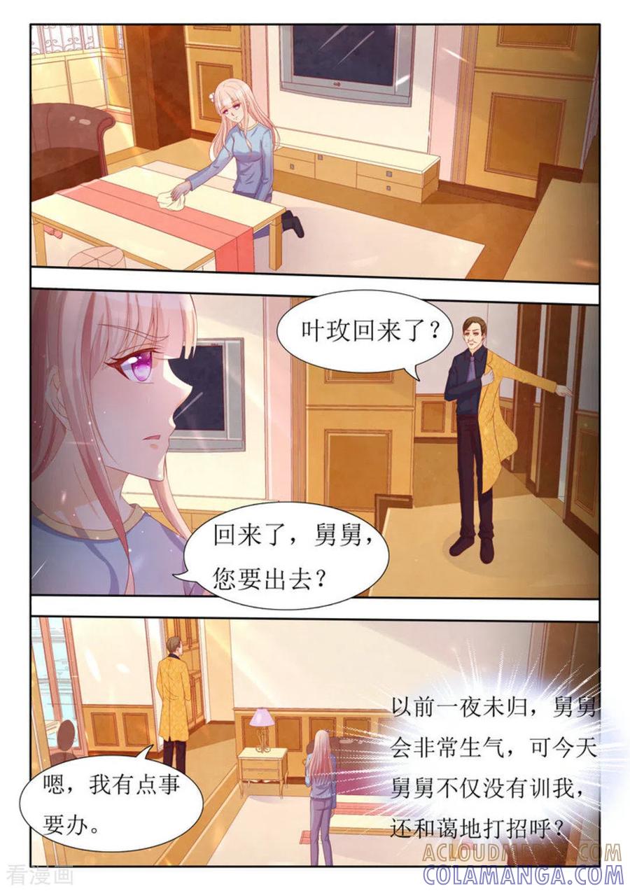 第49话-厉先生的深情，照单全收-咪咕阅读（第3张）