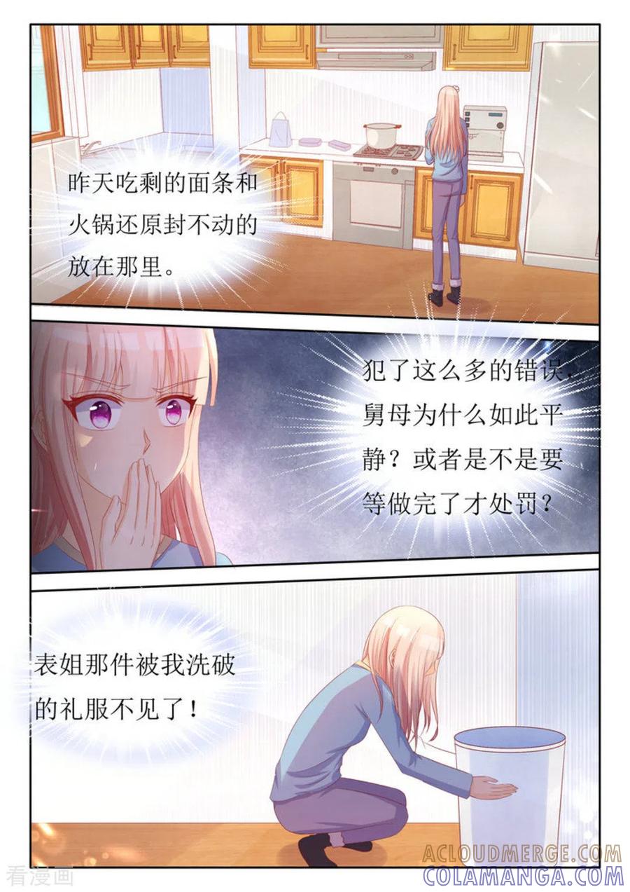 第49话-厉先生的深情，照单全收-咪咕阅读（第5张）