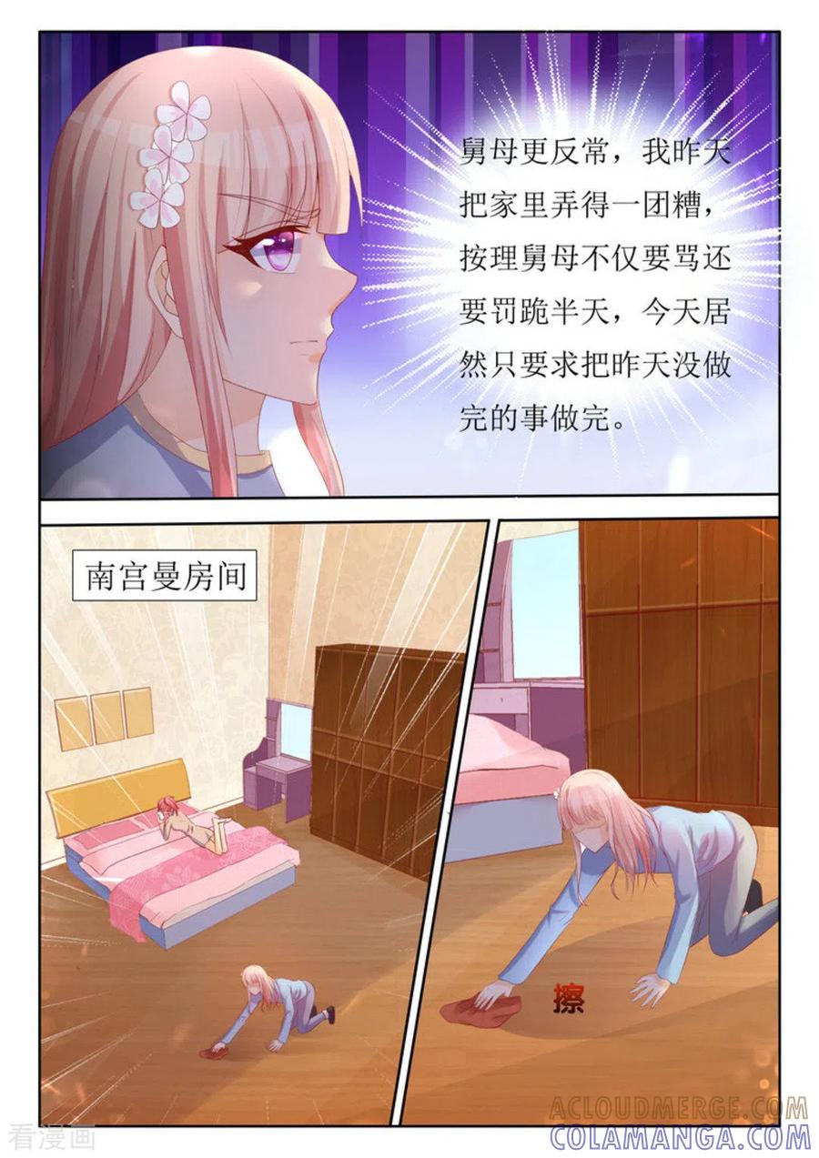 第49话-厉先生的深情，照单全收-咪咕阅读（第4张）