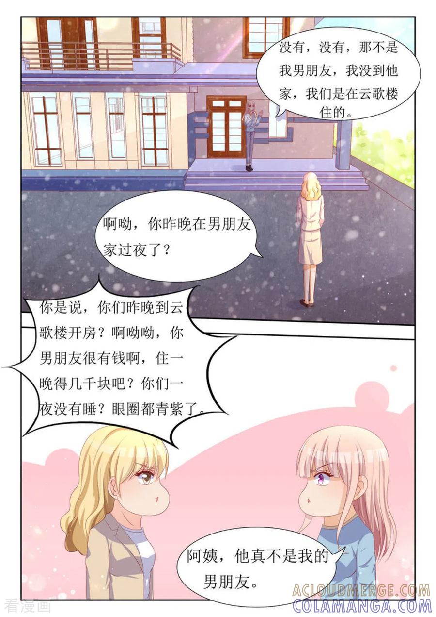 第49话-厉先生的深情，照单全收-咪咕阅读（第9张）