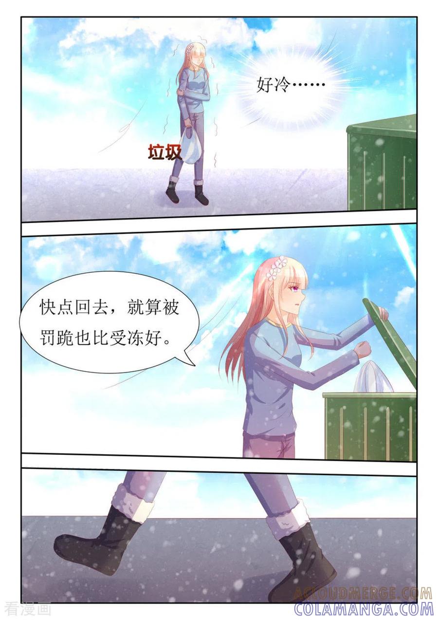 第49话-厉先生的深情，照单全收-咪咕阅读（第7张）