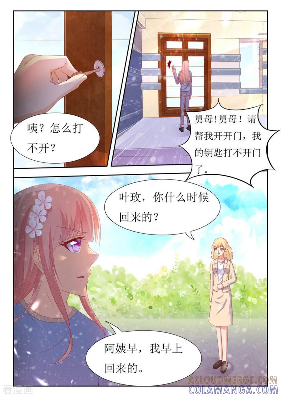 第49话-厉先生的深情，照单全收-咪咕阅读（第8张）