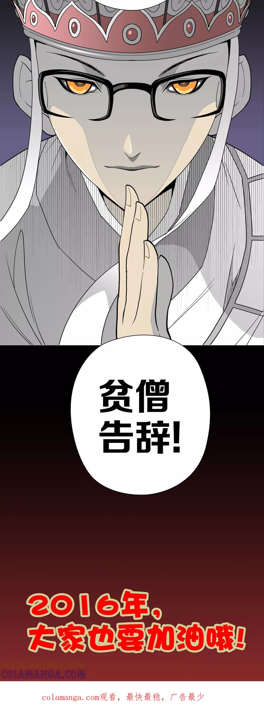 高陵2016贺岁篇-高陵先生-可米酷（第12张）