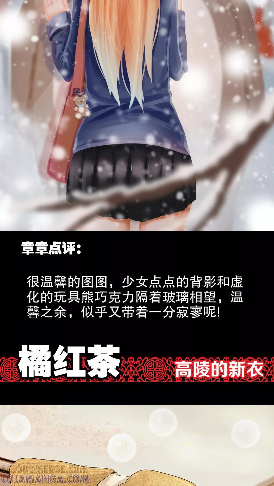 高陵2016贺岁篇-高陵先生-可米酷（第7张）