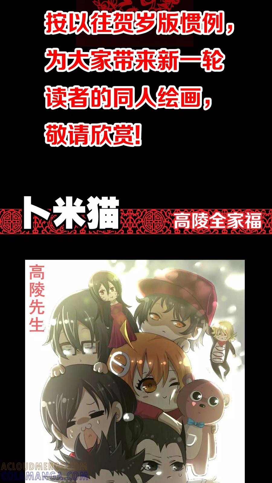 高陵2016贺岁篇-高陵先生-可米酷（第4张）