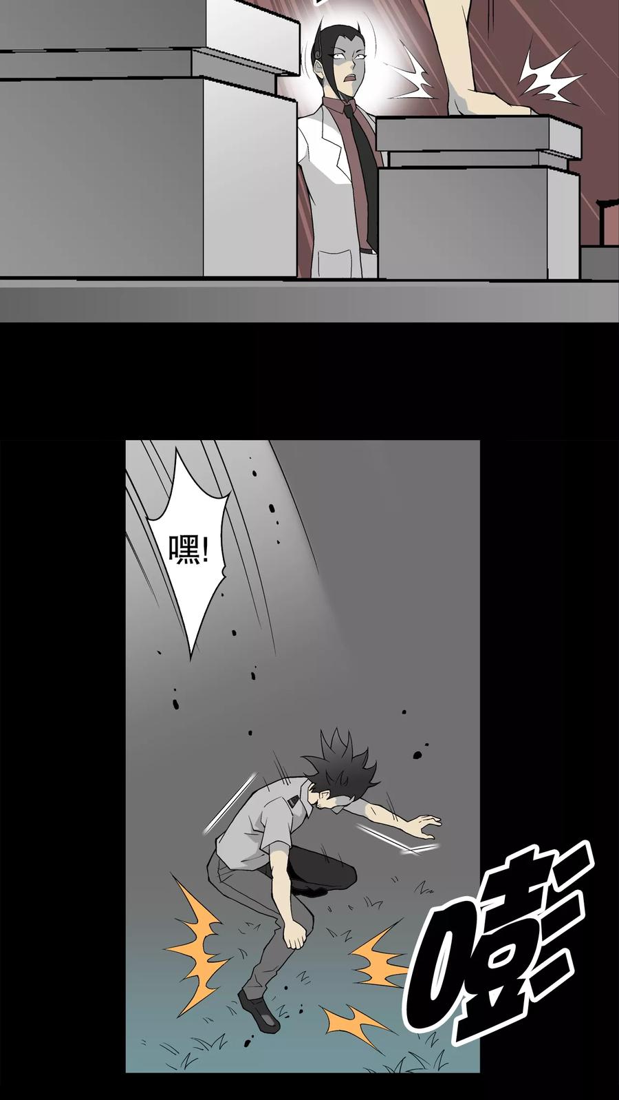 第53话龙克锋的壮举-高陵先生-可米酷（第9张）