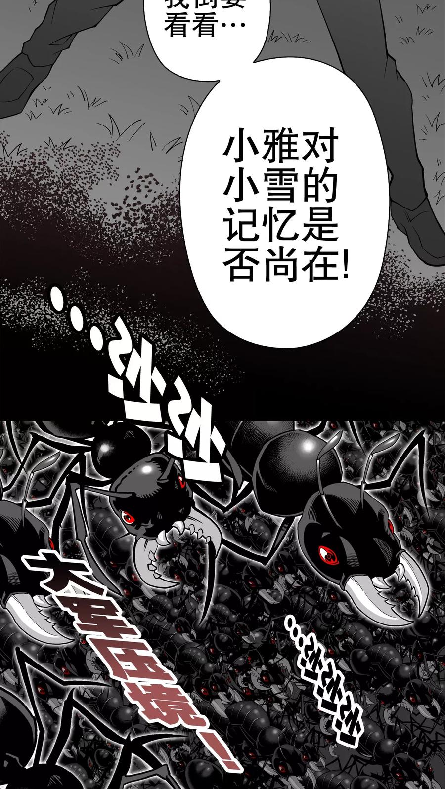 第53话龙克锋的壮举-高陵先生-可米酷（第14张）