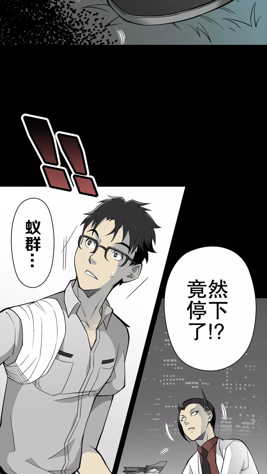 第53话龙克锋的壮举-高陵先生-可米酷（第17张）