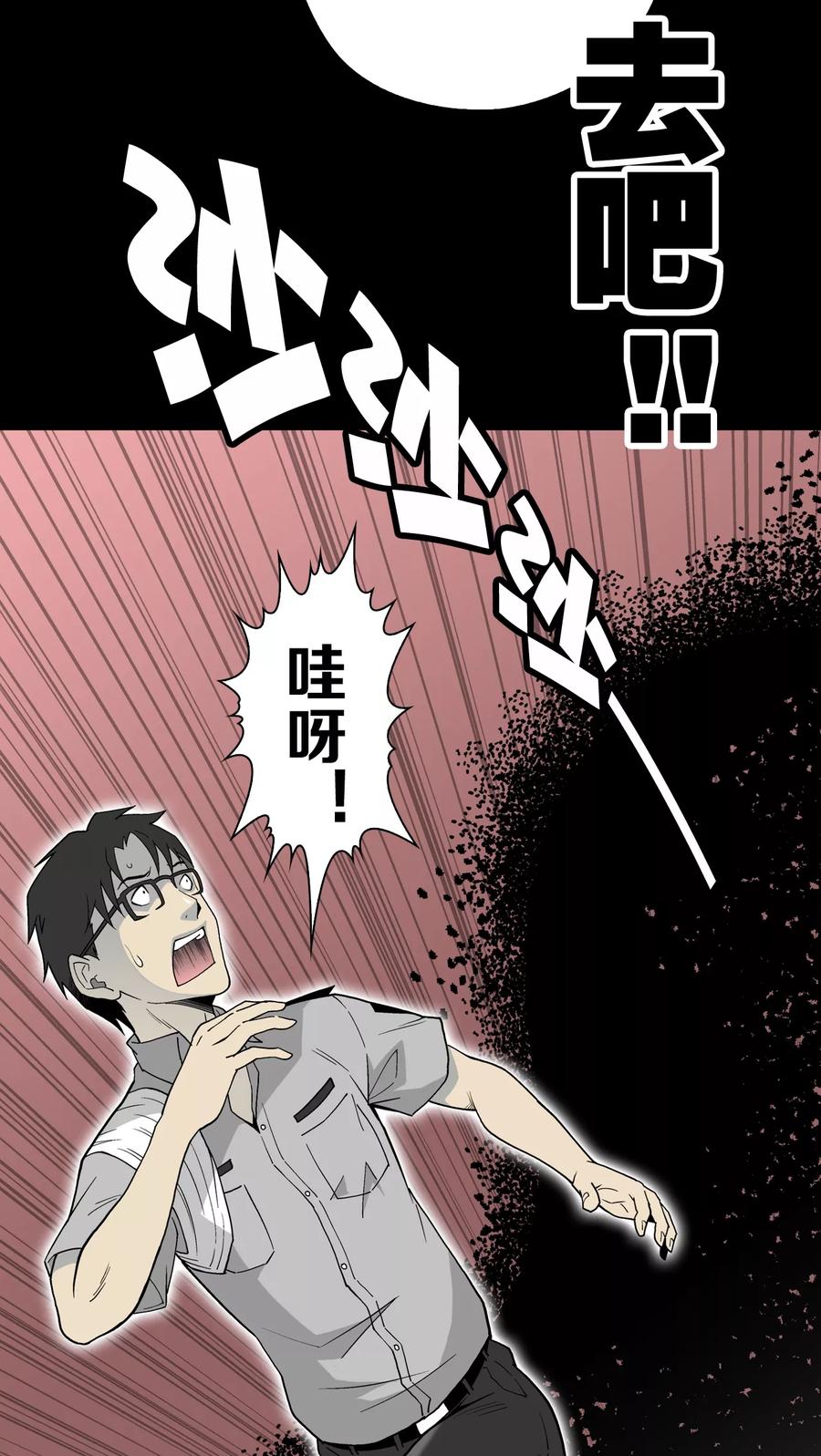 第53话龙克锋的壮举-高陵先生-可米酷（第6张）