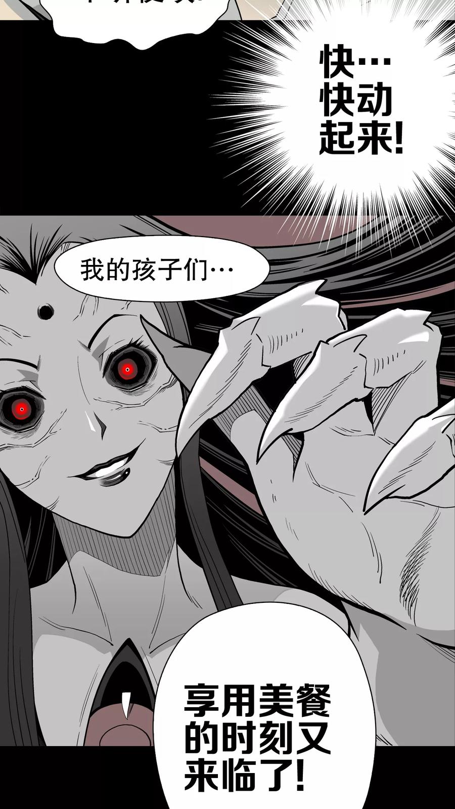 第53话龙克锋的壮举-高陵先生-可米酷（第5张）