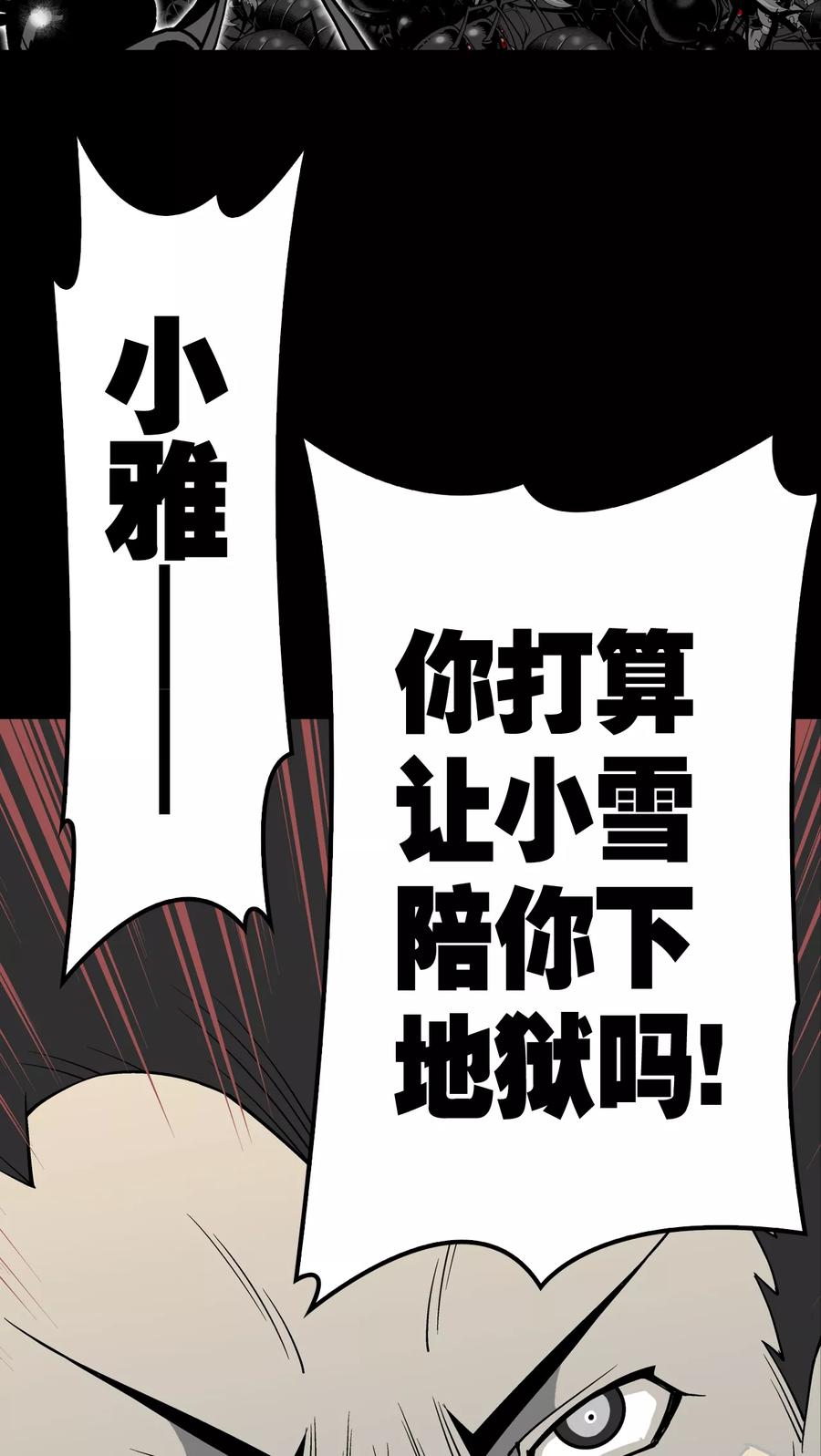 第53话龙克锋的壮举-高陵先生-可米酷（第15张）