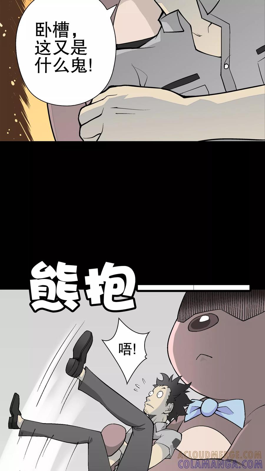 第54话援军-高陵先生-可米酷（第27张）
