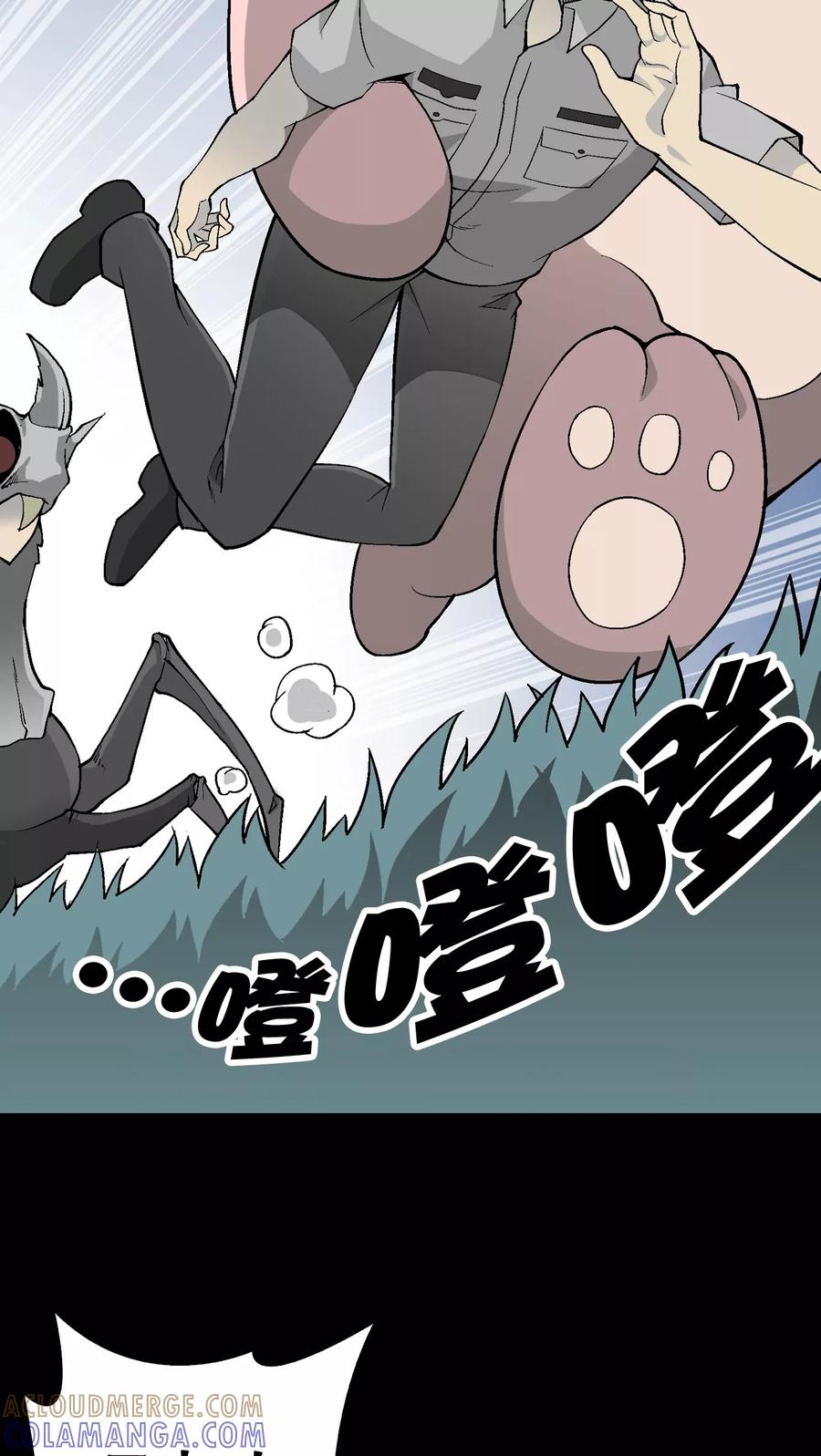 第54话援军-高陵先生-可米酷（第29张）