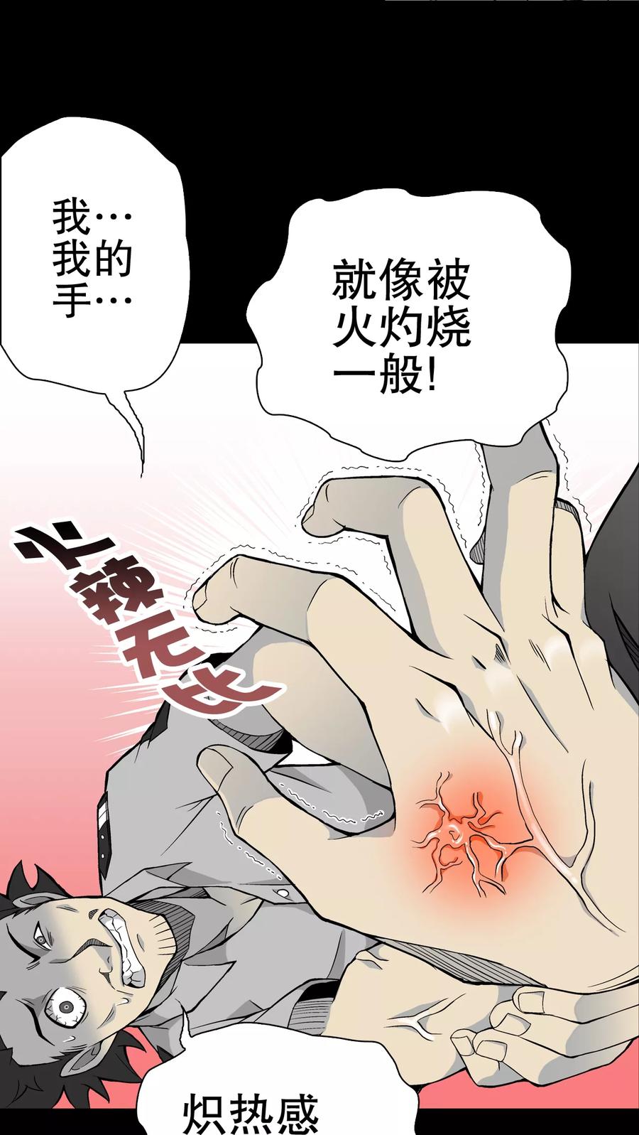 第54话援军-高陵先生-可米酷（第6张）