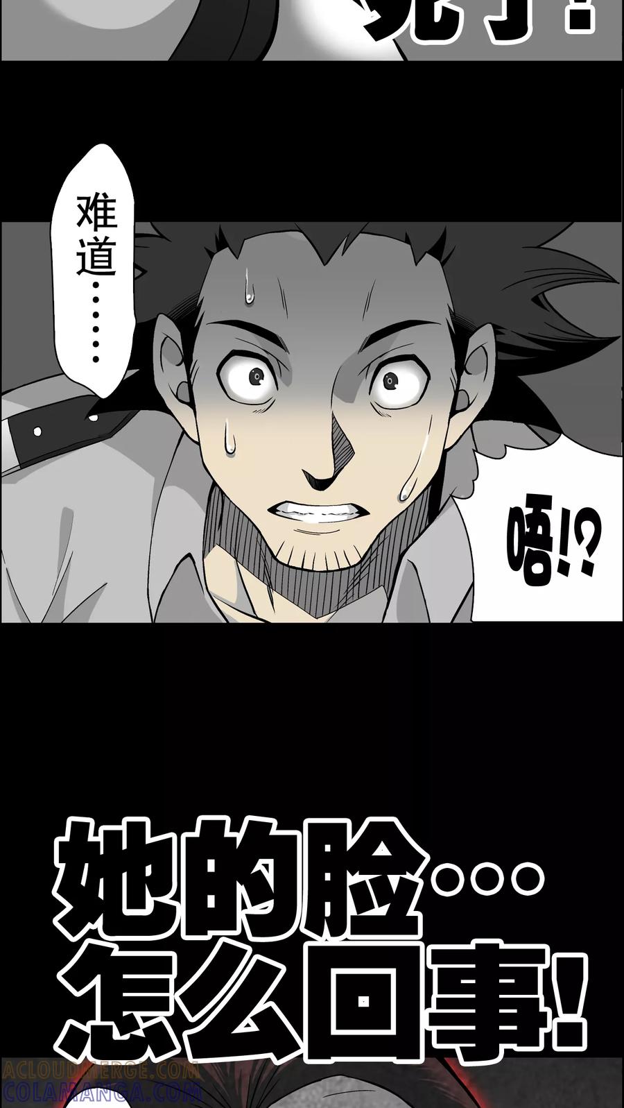 第54话援军-高陵先生-可米酷（第11张）