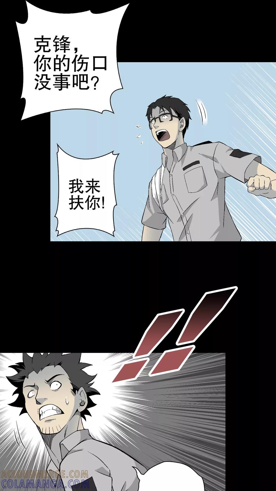 第54话援军-高陵先生-可米酷（第13张）