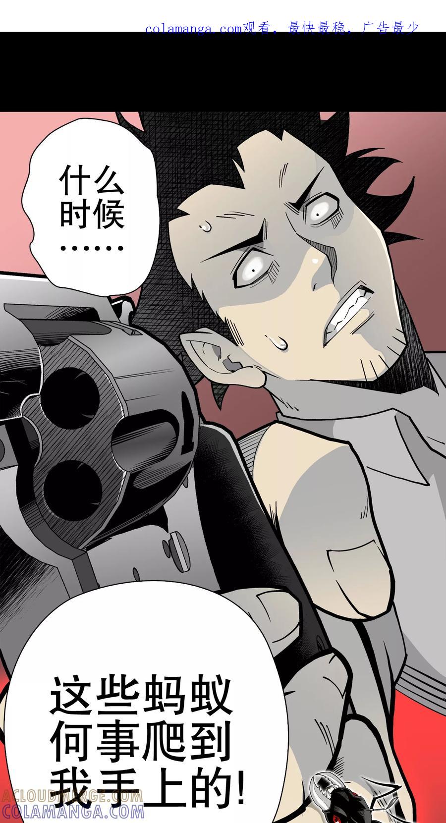 第54话援军-高陵先生-可米酷（第1张）