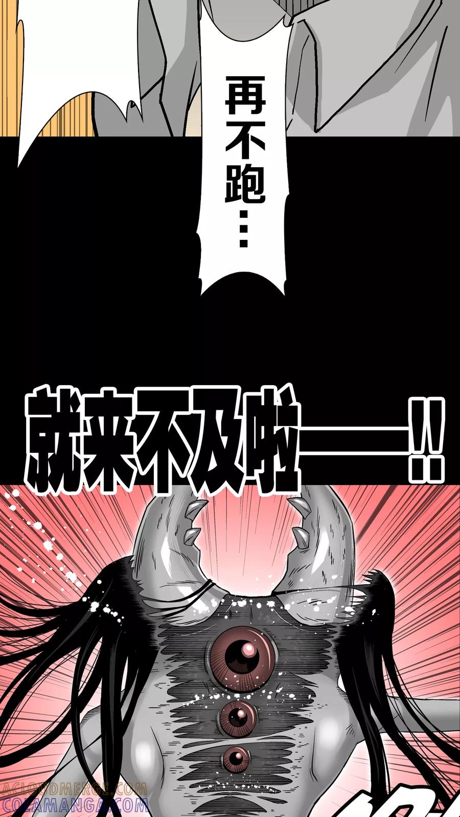 第54话援军-高陵先生-可米酷（第15张）