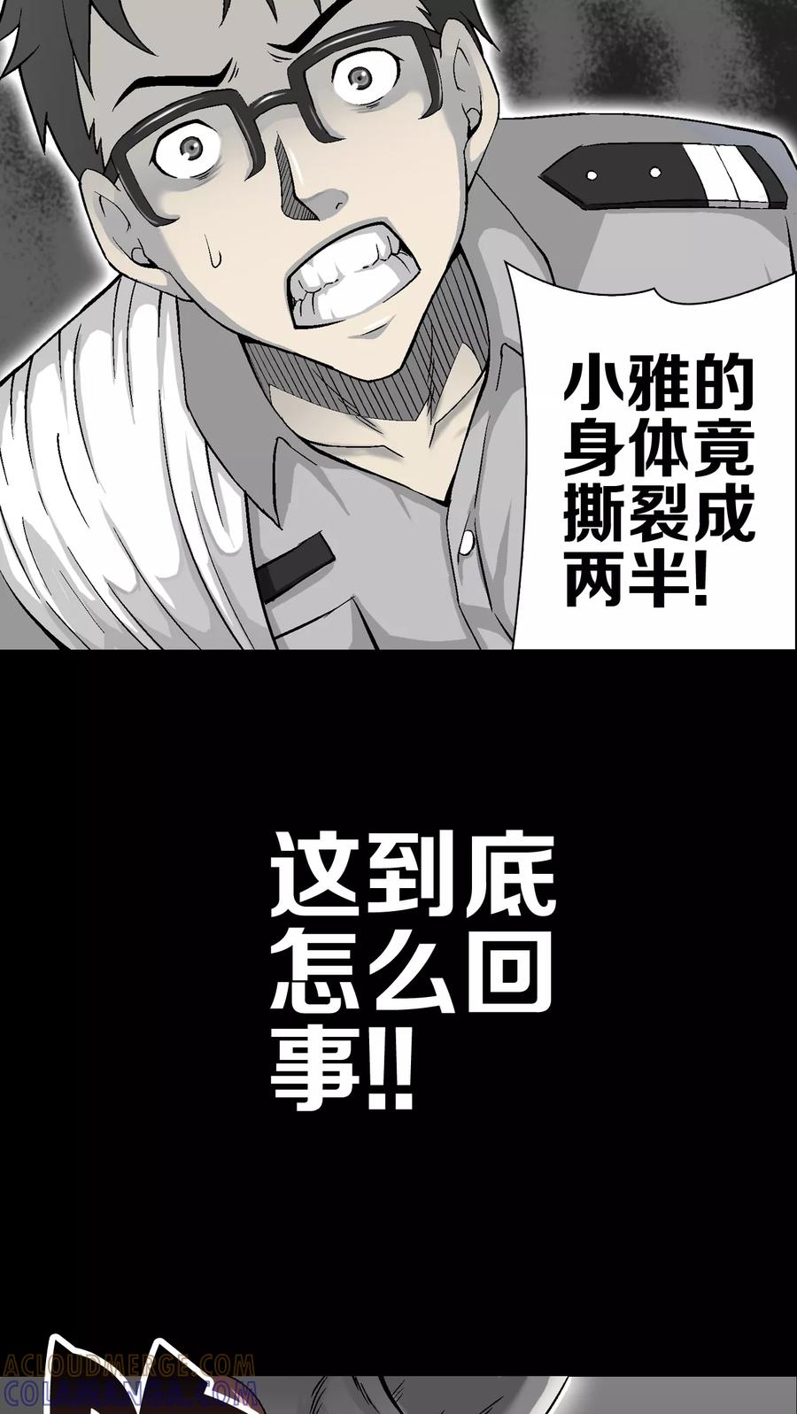 第54话援军-高陵先生-可米酷（第17张）
