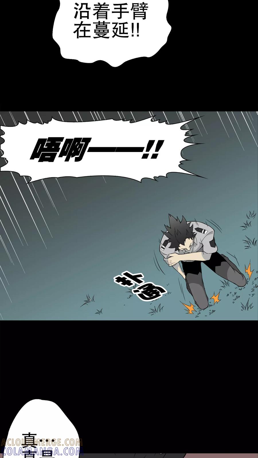 第54话援军-高陵先生-可米酷（第7张）