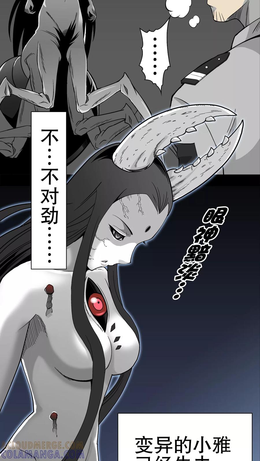 第54话援军-高陵先生-可米酷（第9张）