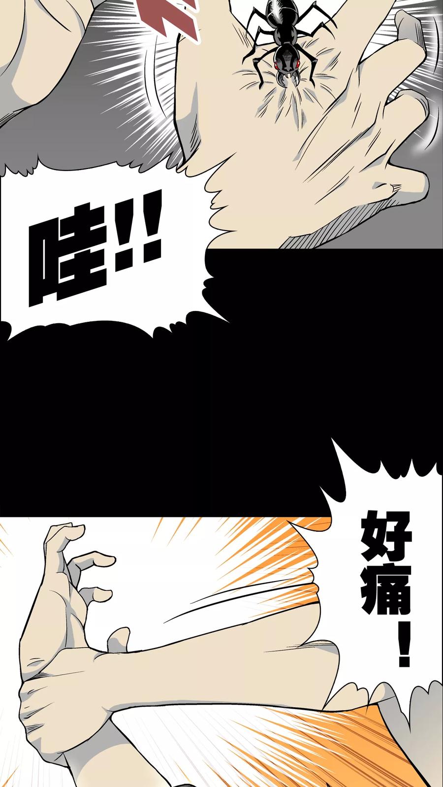 第54话援军-高陵先生-可米酷（第4张）