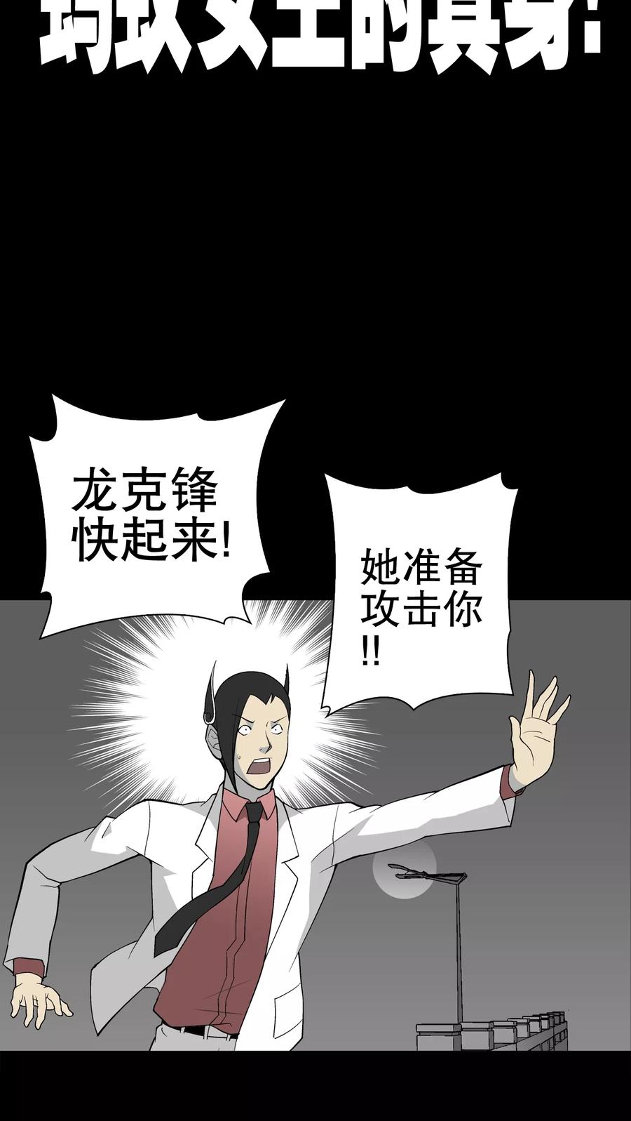 第54话援军-高陵先生-可米酷（第22张）