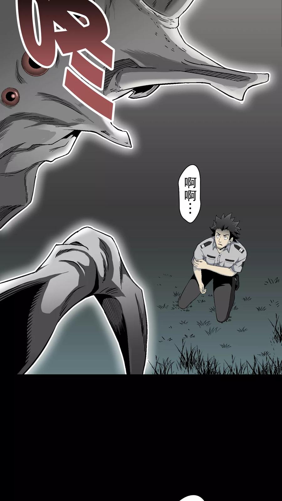 第54话援军-高陵先生-可米酷（第18张）