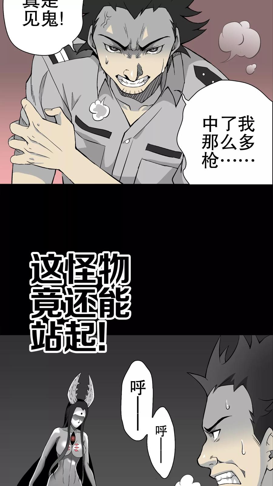 第54话援军-高陵先生-可米酷（第8张）