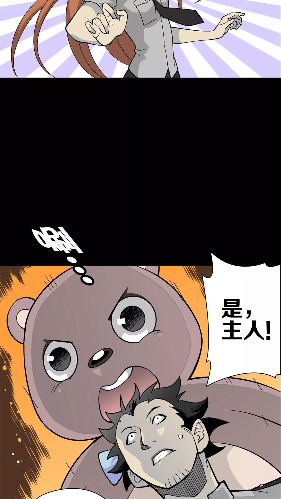 第54话援军-高陵先生-可米酷（第26张）