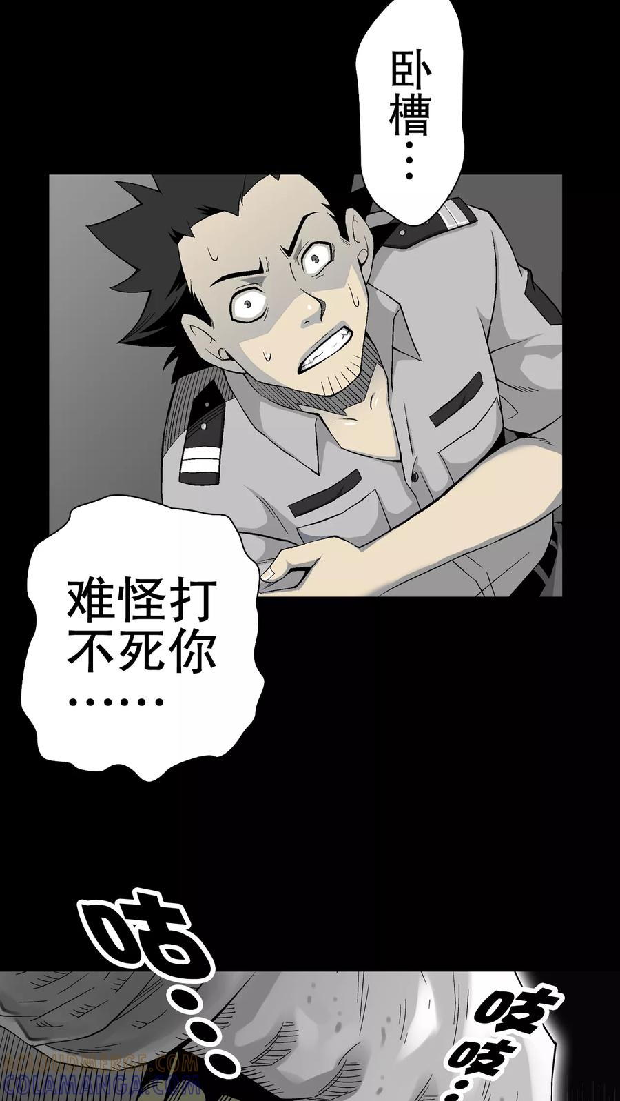 第54话援军-高陵先生-可米酷（第19张）
