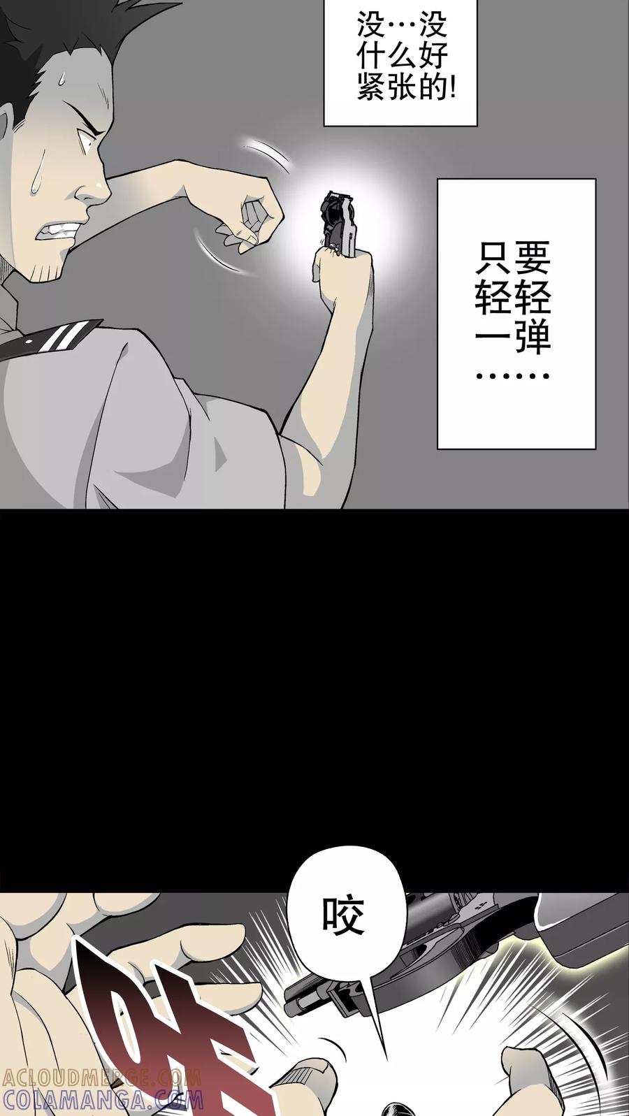 第54话援军-高陵先生-可米酷（第3张）