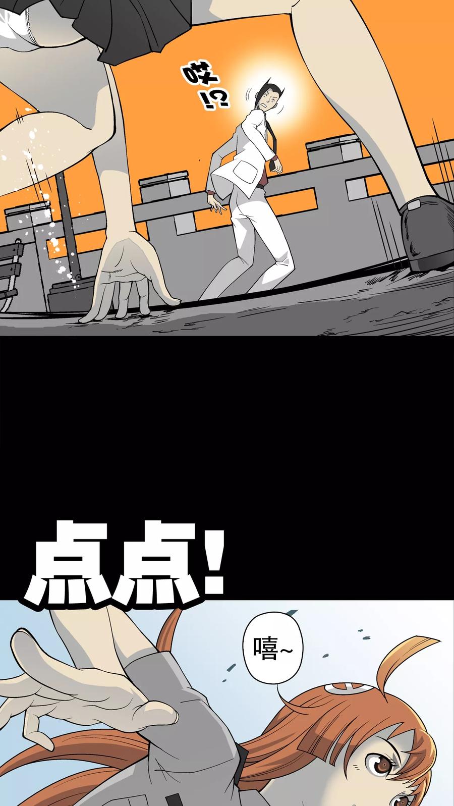 第54话援军-高陵先生-可米酷（第24张）