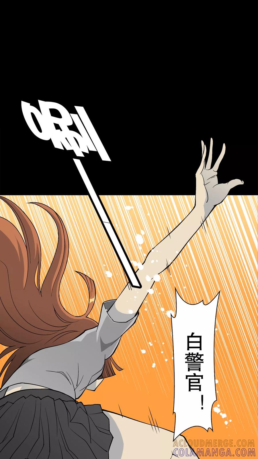 第54话援军-高陵先生-可米酷（第23张）