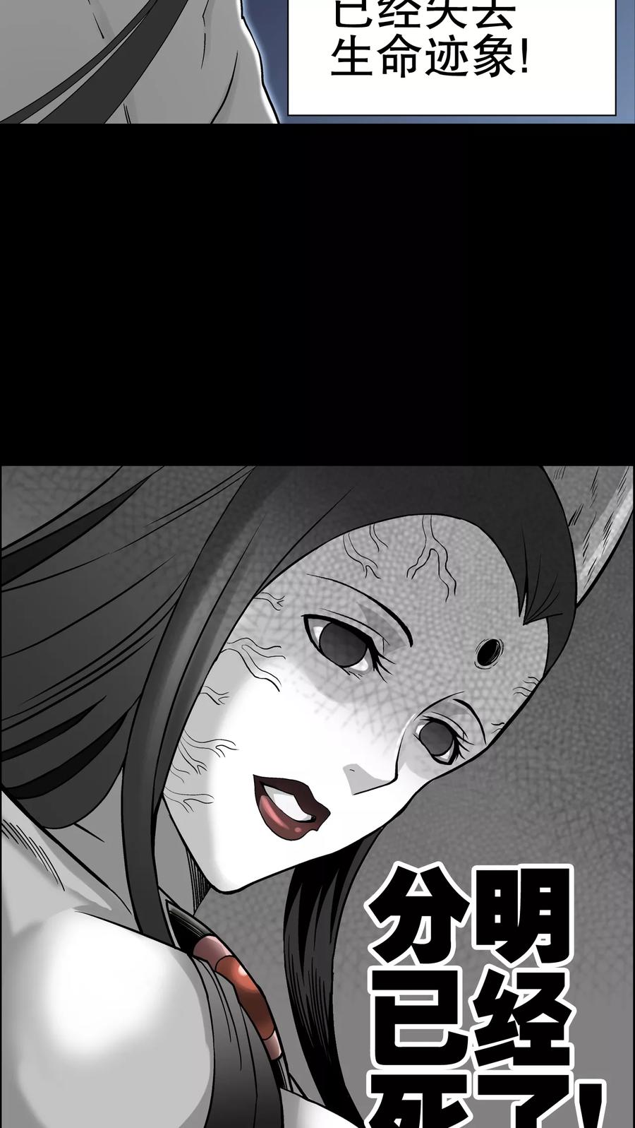 第54话援军-高陵先生-可米酷（第10张）