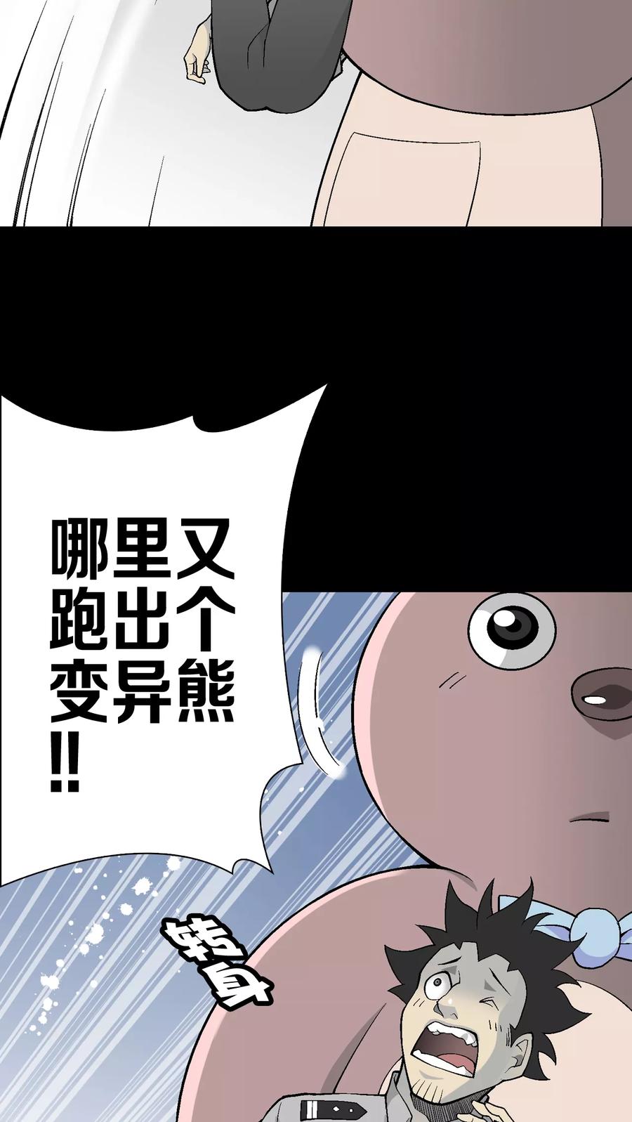 第54话援军-高陵先生-可米酷（第28张）