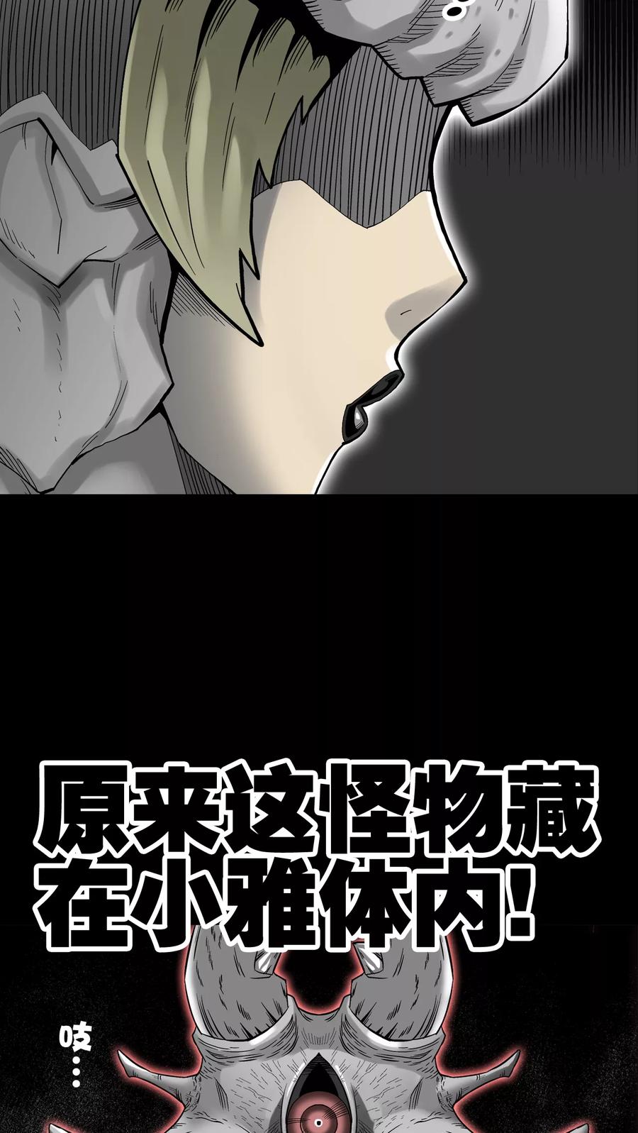 第54话援军-高陵先生-可米酷（第20张）