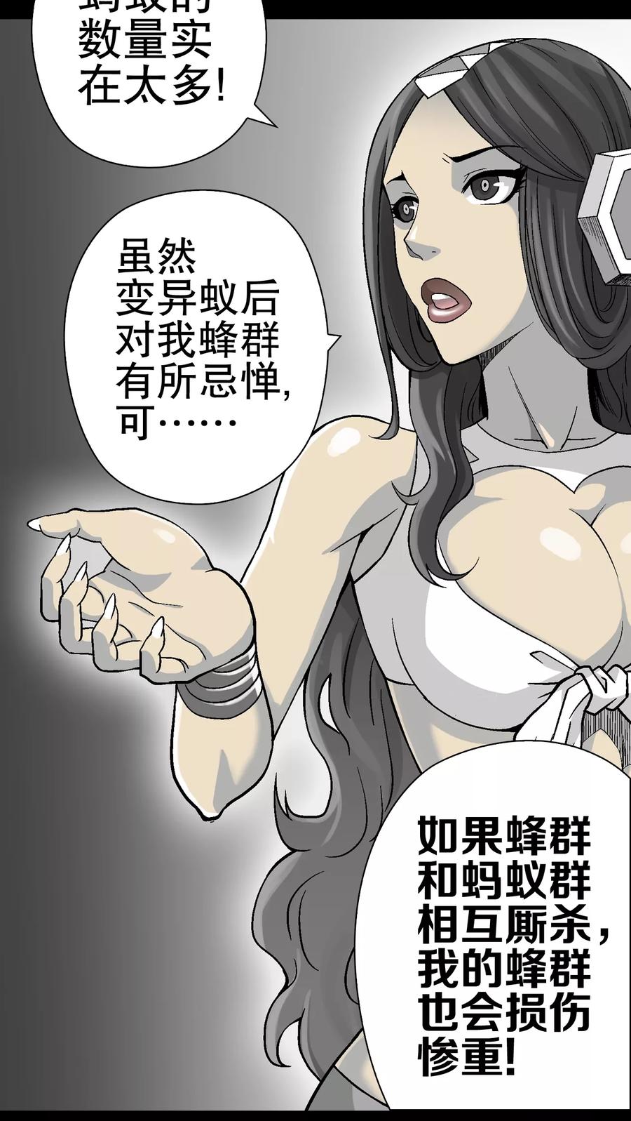 第55话给力的点点-高陵先生-可米酷（第20张）