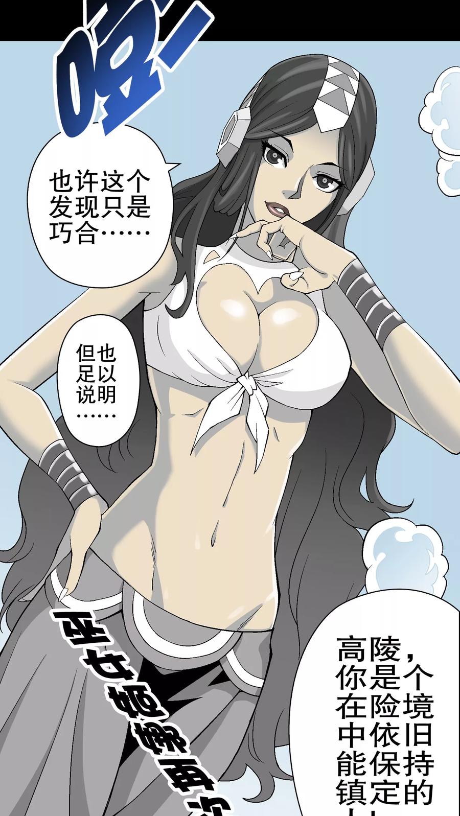 第55话给力的点点-高陵先生-可米酷（第15张）
