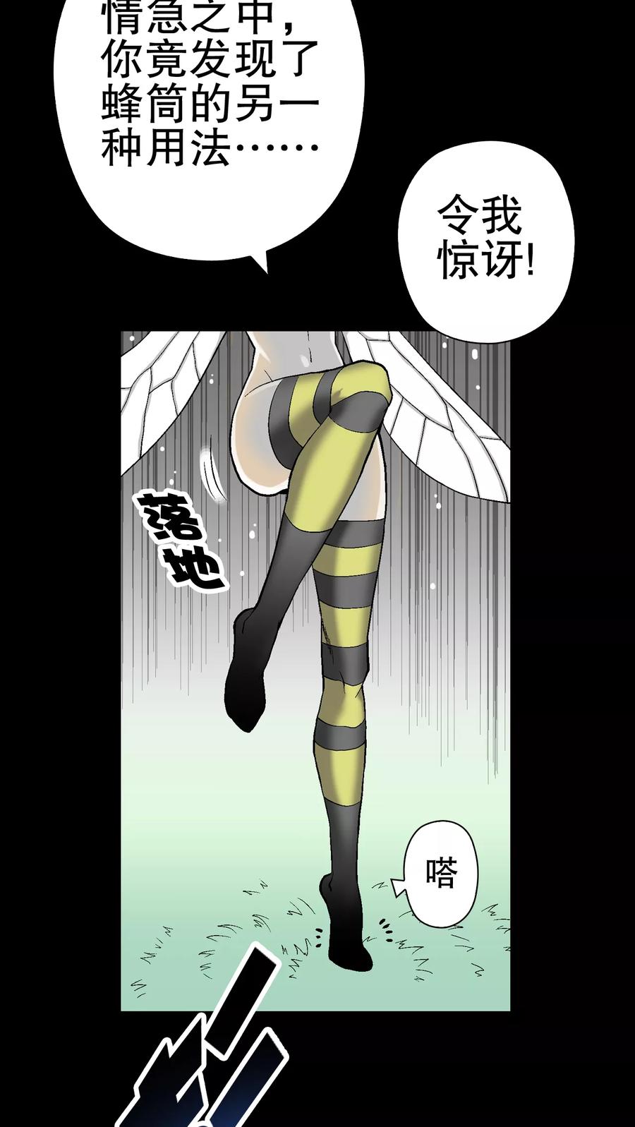 第55话给力的点点-高陵先生-可米酷（第14张）