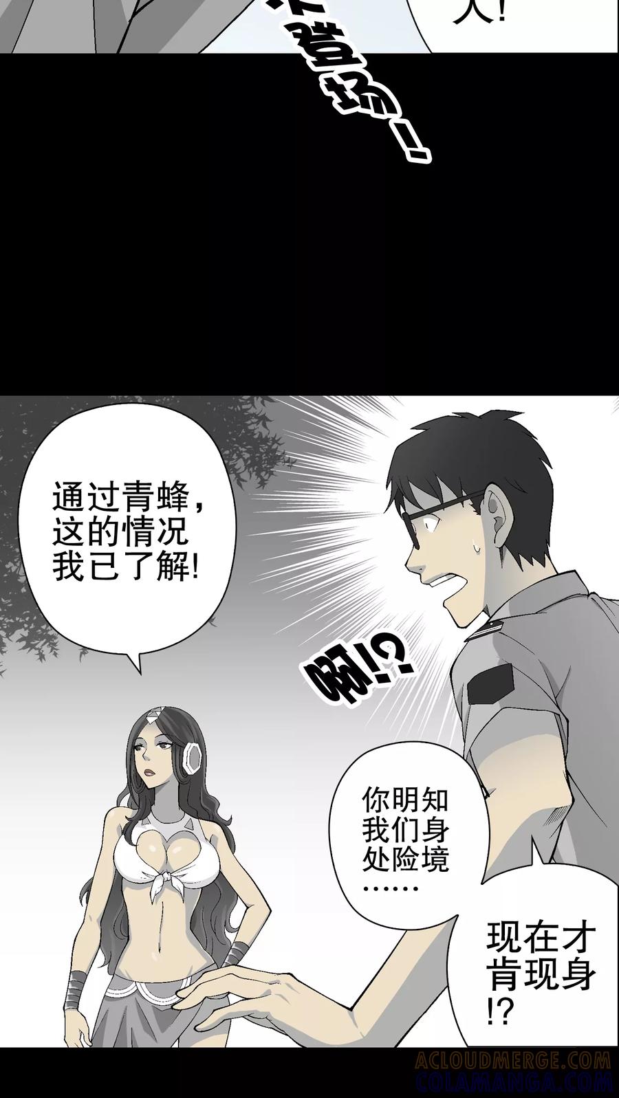 第55话给力的点点-高陵先生-可米酷（第16张）