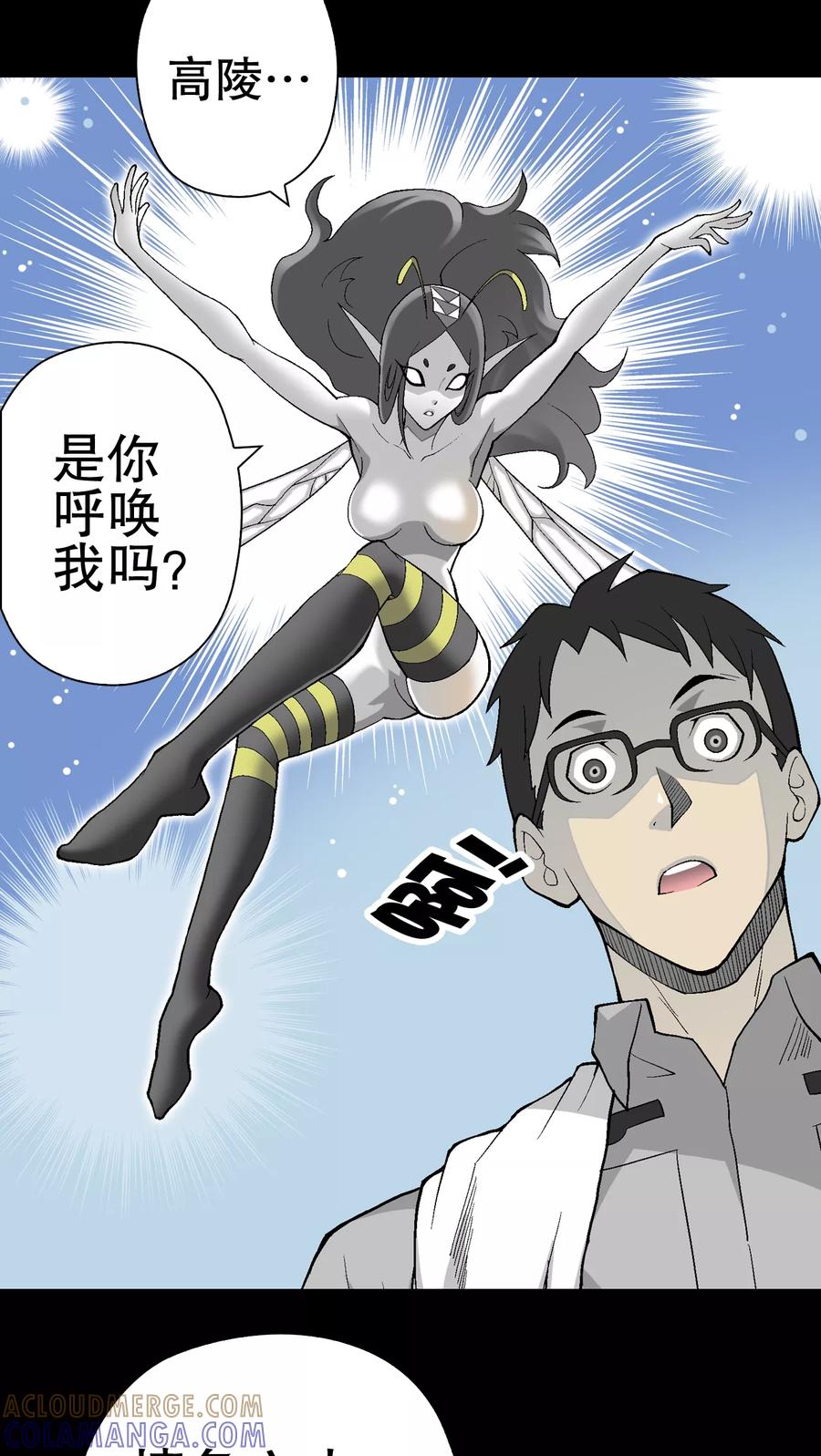 第55话给力的点点-高陵先生-可米酷（第13张）
