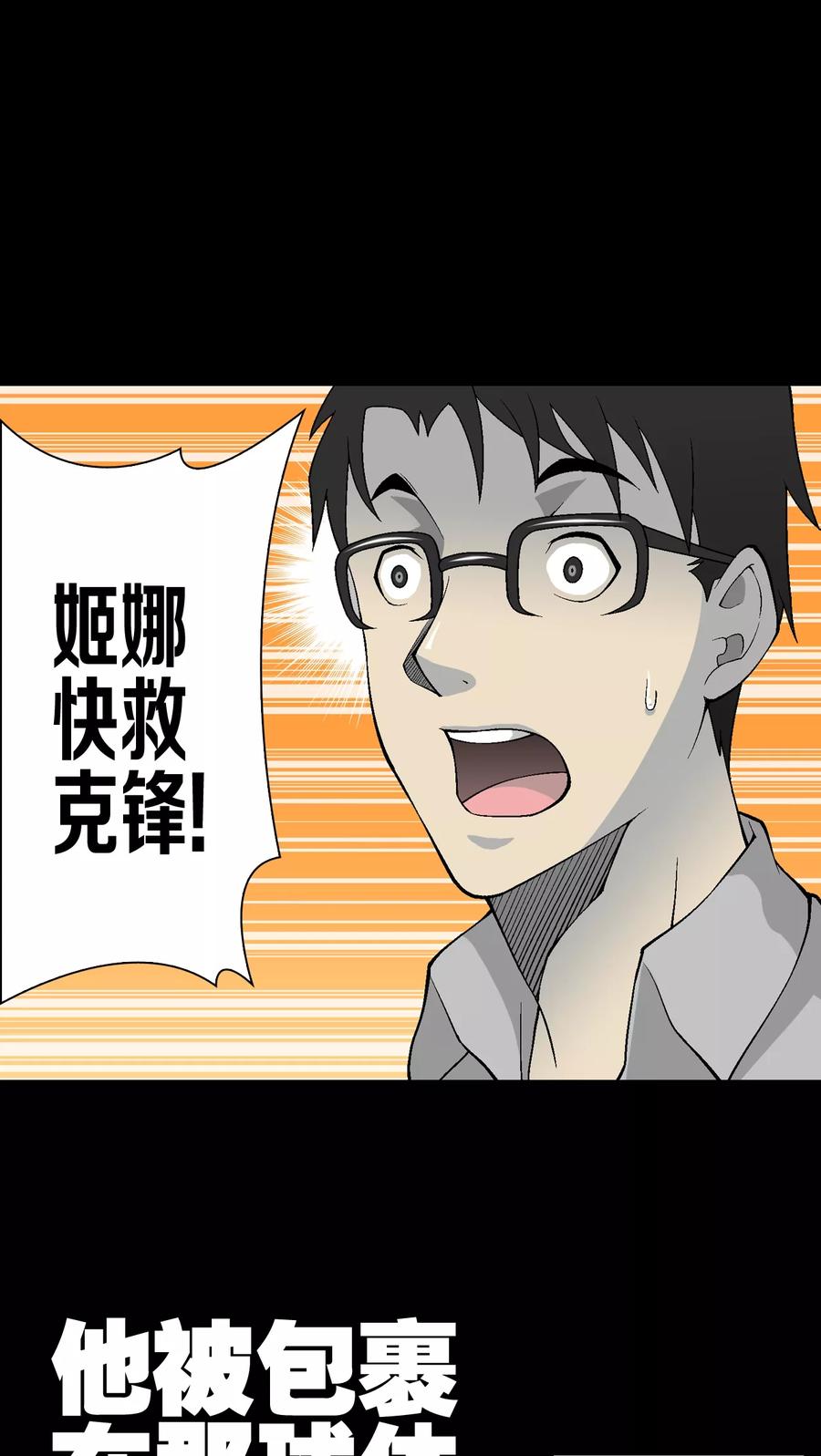 第55话给力的点点-高陵先生-可米酷（第17张）