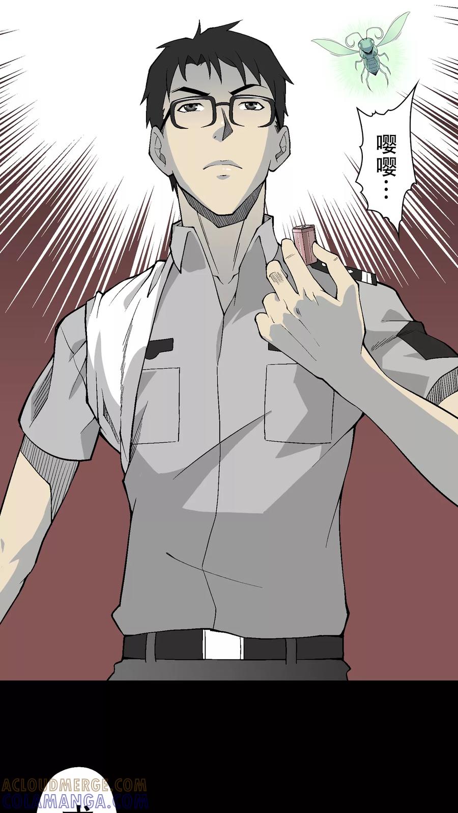 第55话给力的点点-高陵先生-可米酷（第10张）