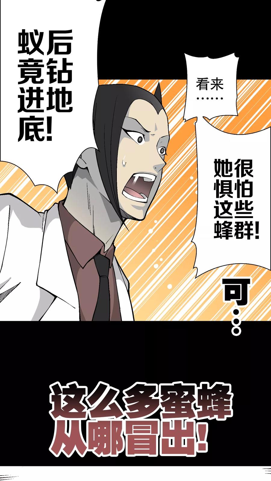 第55话给力的点点-高陵先生-可米酷（第9张）