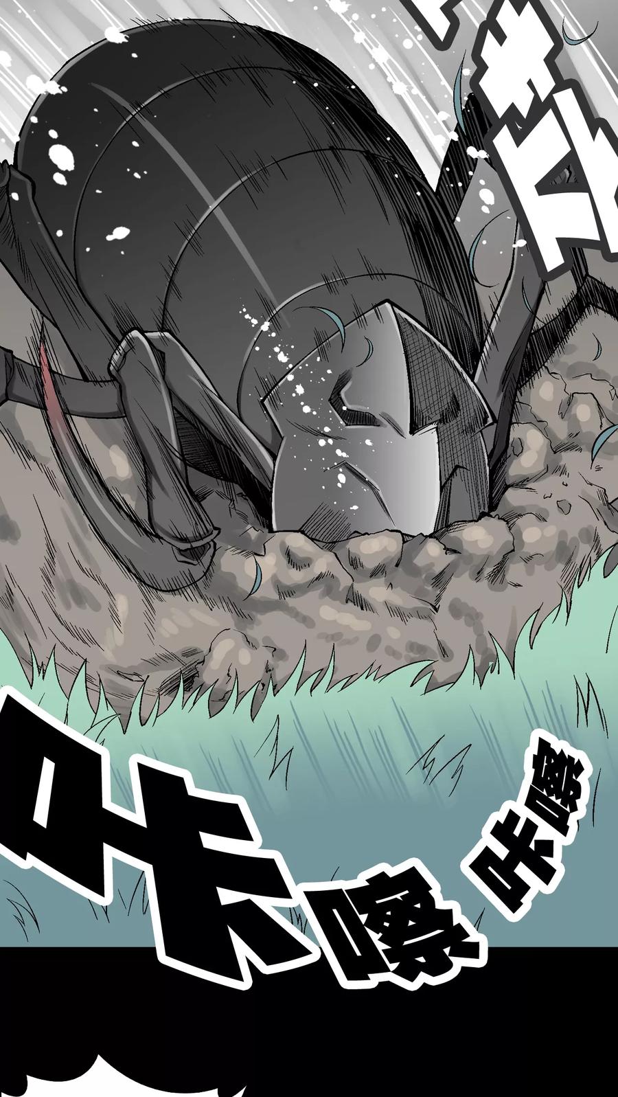 第55话给力的点点-高陵先生-可米酷（第8张）