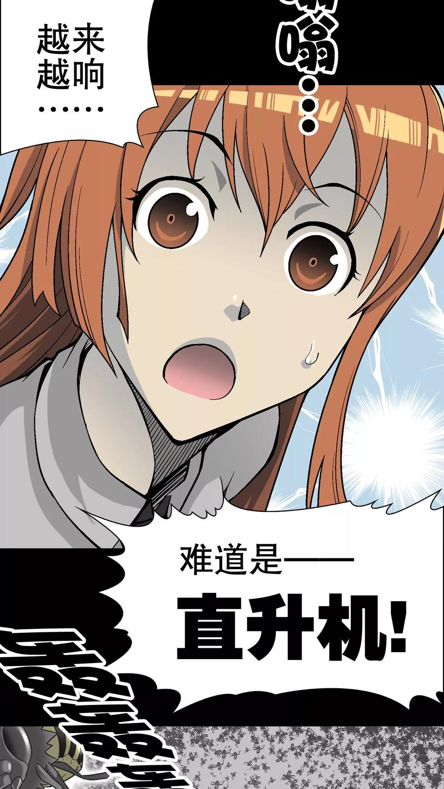 第55话给力的点点-高陵先生-可米酷（第5张）