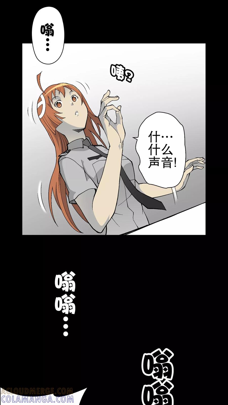第55话给力的点点-高陵先生-可米酷（第4张）