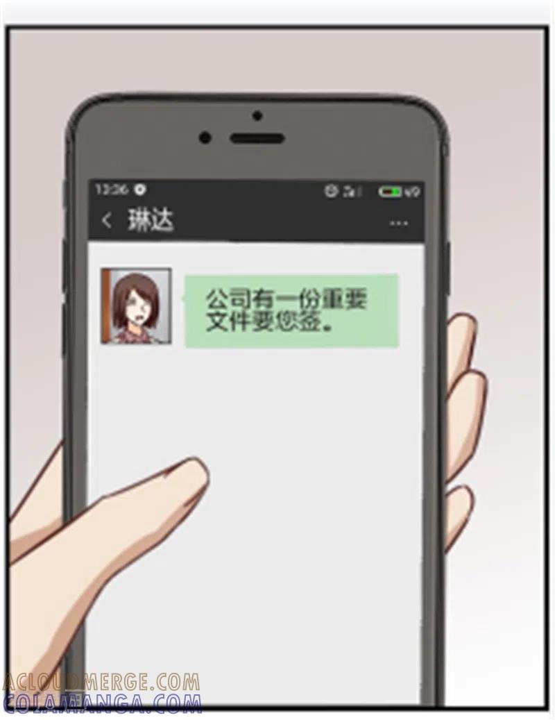 第87话看来该发烧了-邵总的首席小萌妻-仟绘动漫（第15张）