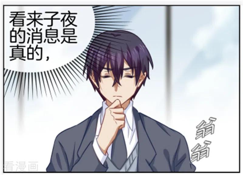第87话看来该发烧了-邵总的首席小萌妻-仟绘动漫（第14张）
